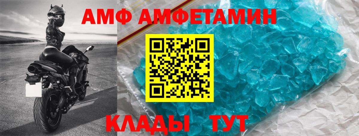 АМФЕТАМИН VHQ Богданович