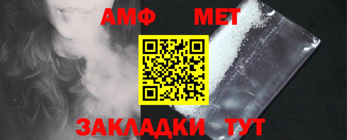 АМФЕТАМИН  Вход с VPN  Богданович  Amphetamine Розовый 