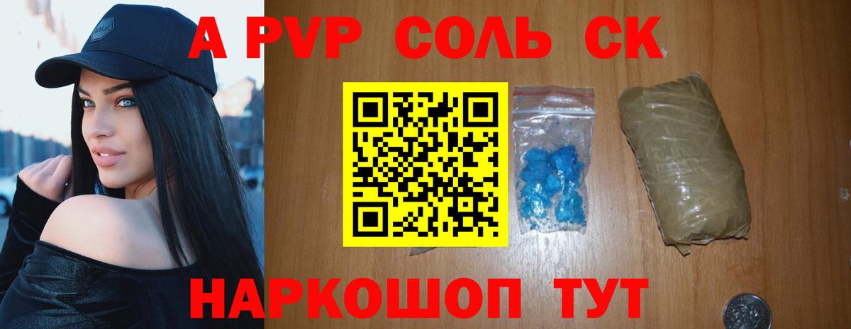 Alfa_PVP СК  APVP мука  Alfa_PVP мука  А ПВП  Богданович 