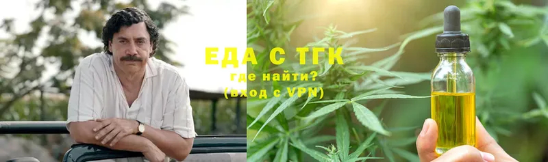 Еда ТГК марихуана  Богданович 