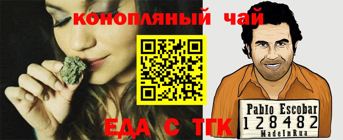 Canna-Cookies марихуана  Вход с VPN  Богданович 