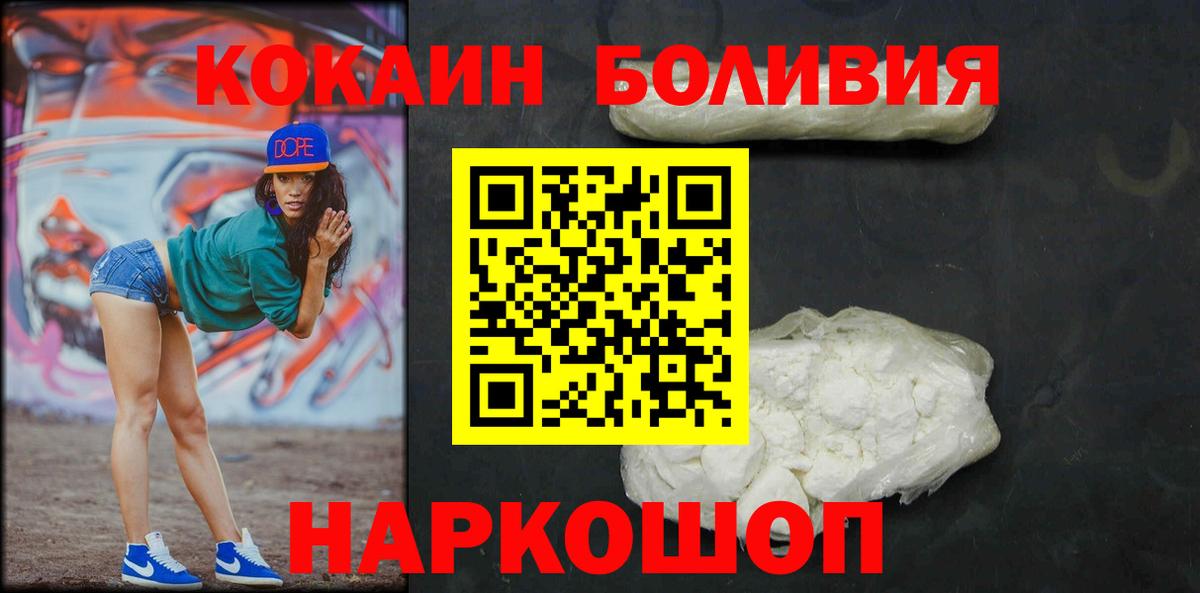 наркота  Вход с VPN  Богданович  COCAIN 97% 