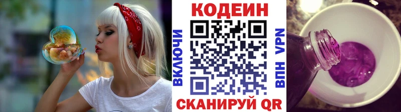OMG сайт  Богданович  Кодеин Purple Drank 