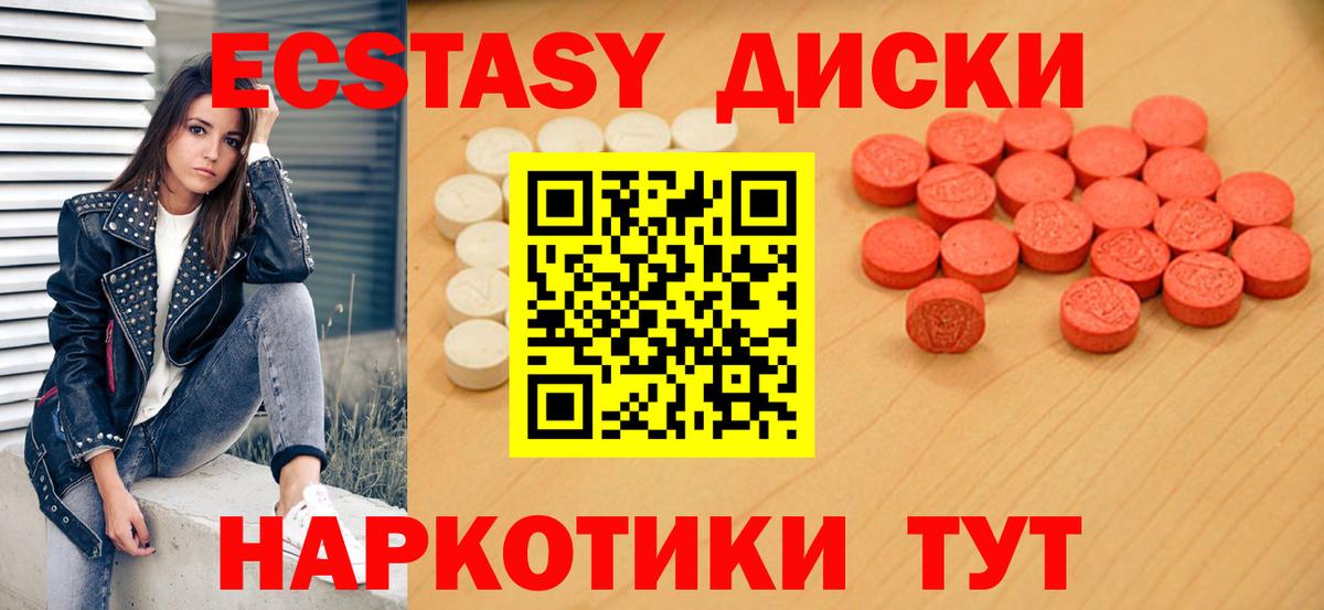 Ecstasy диски Богданович