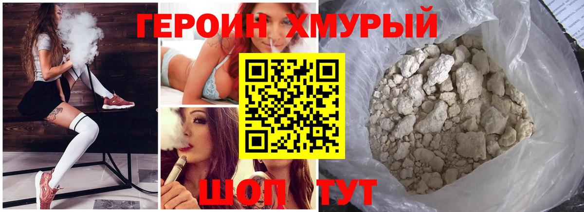 Героин Афган  Вход с VPN  Богданович 