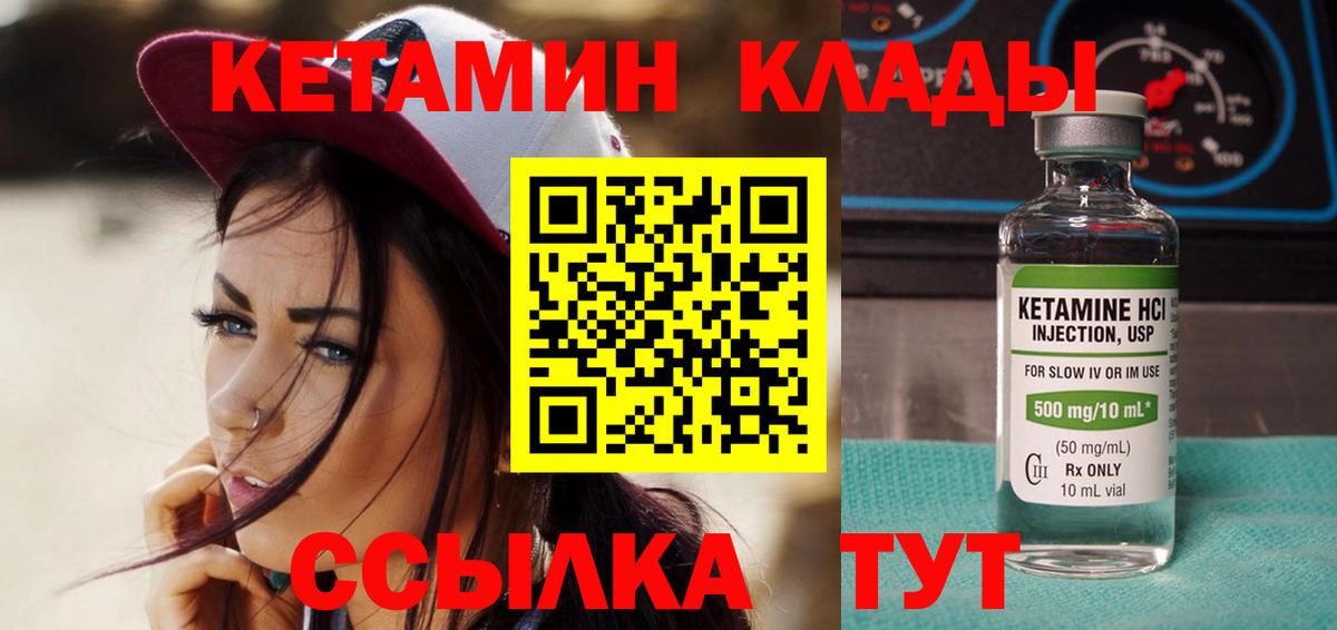 Кетамин ketamine Богданович