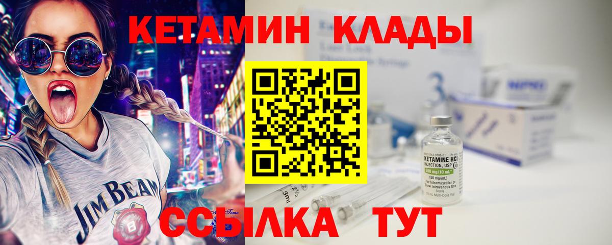 КЕТАМИН ketamine  Кетамин ketamine  Богданович 
