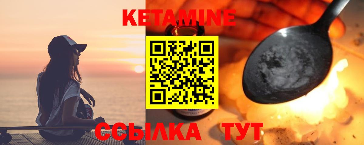 Богданович  Кетамин VHQ  Вход с VPN 