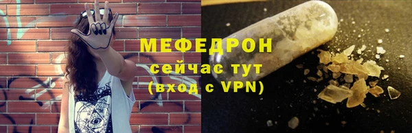 меф VHQ Гвардейск