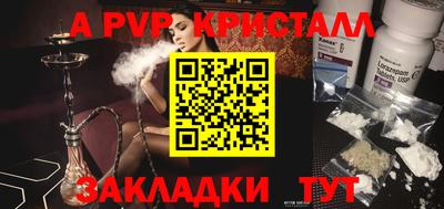 бутират Балаково