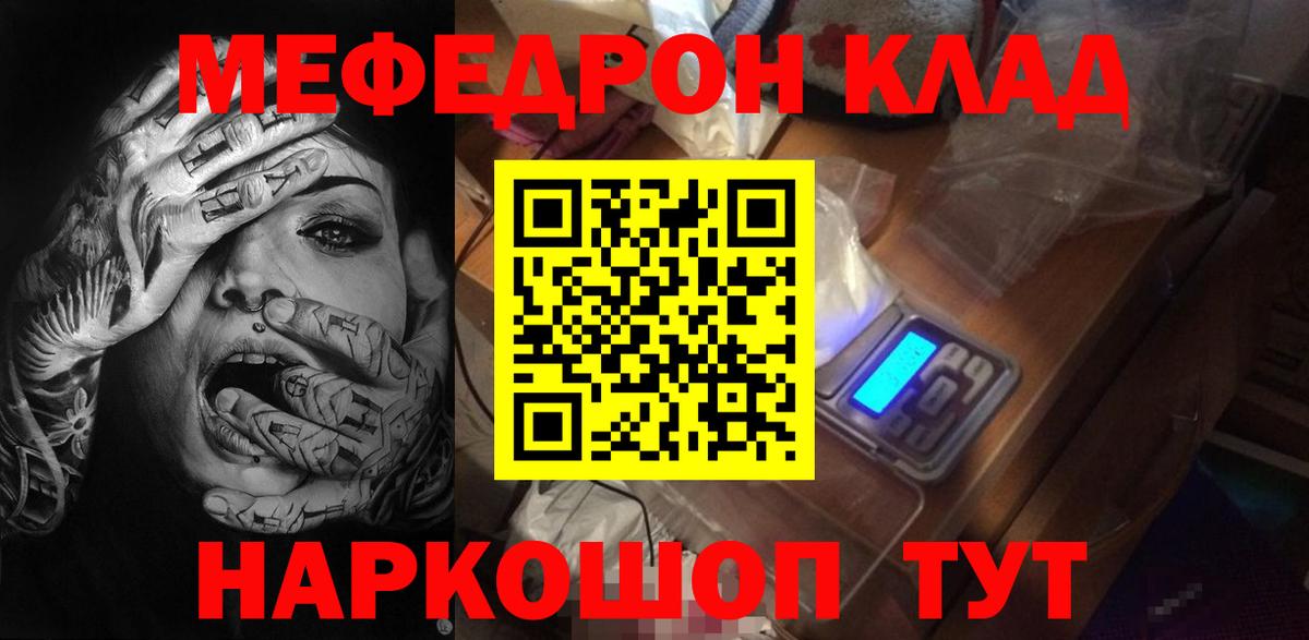Меф мука Богданович