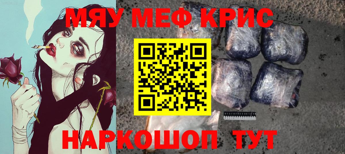 МЯУ-МЯУ  Вход с VPN  МЕФ VHQ  Богданович  МЯУ-МЯУ мука  МЕФ 
