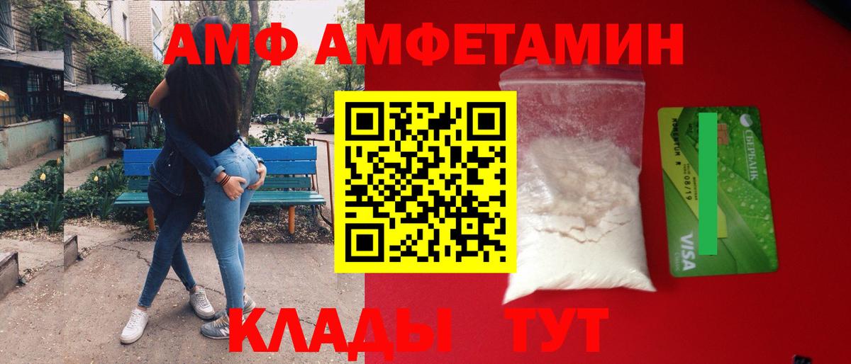 МЕТАМФЕТАМИН Декстрометамфетамин 99.9% Богданович
