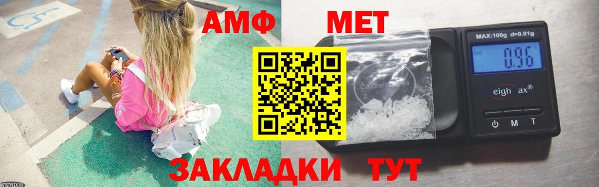 МЕТАМФЕТАМИН мет  Вход с VPN  Богданович 