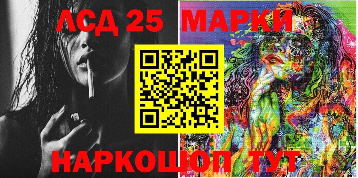 Марки 25I-NBOMe 1500мкг Богданович