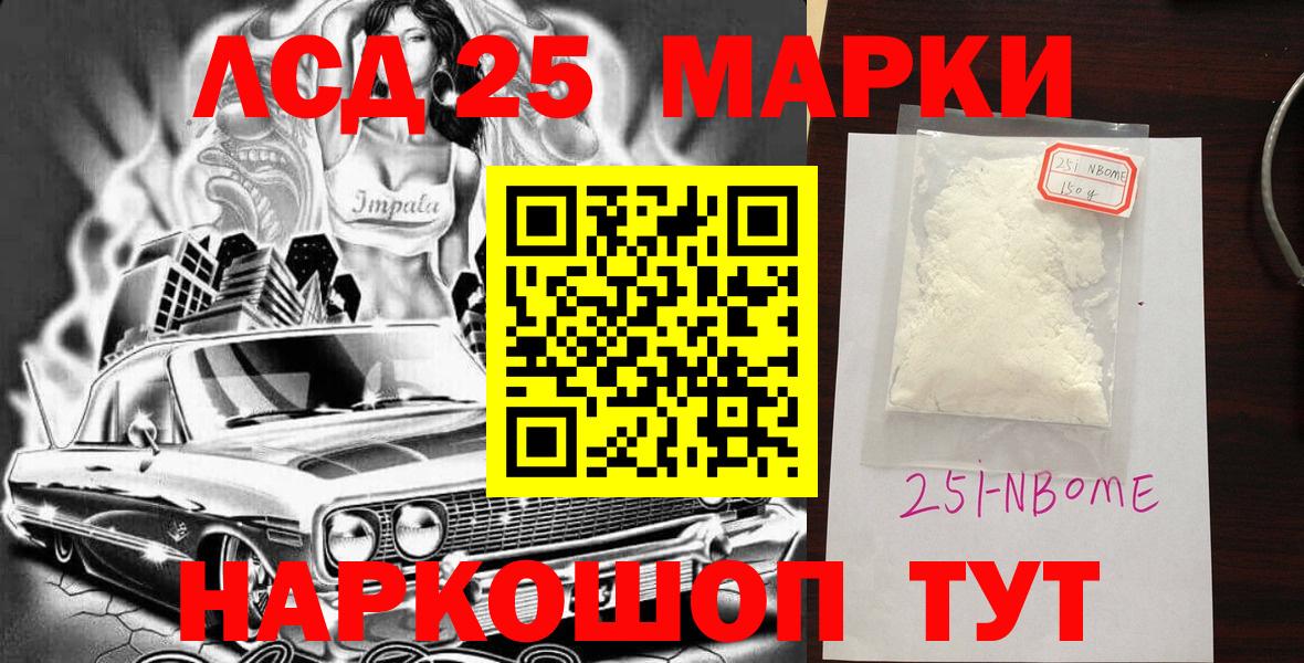 Наркотические марки 1,8мг  Наркотические марки  Богданович 